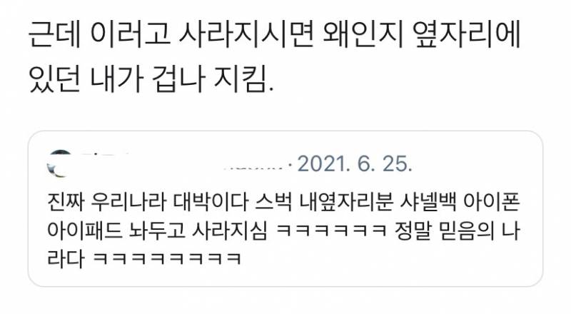 카페 옆자리 사람이 물건 두고나갔을 때 이거 개격공ㅋㅋㅋ | 인스티즈