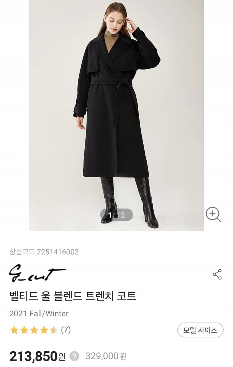 코트 이거 어떤 거 같아!🤓 | 인스티즈