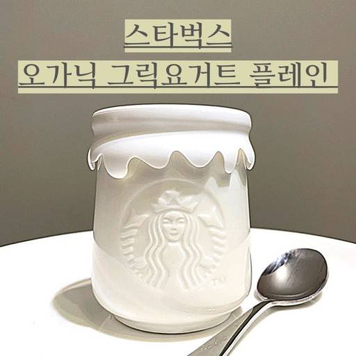 스타벅스 알바생 있어?? | 인스티즈