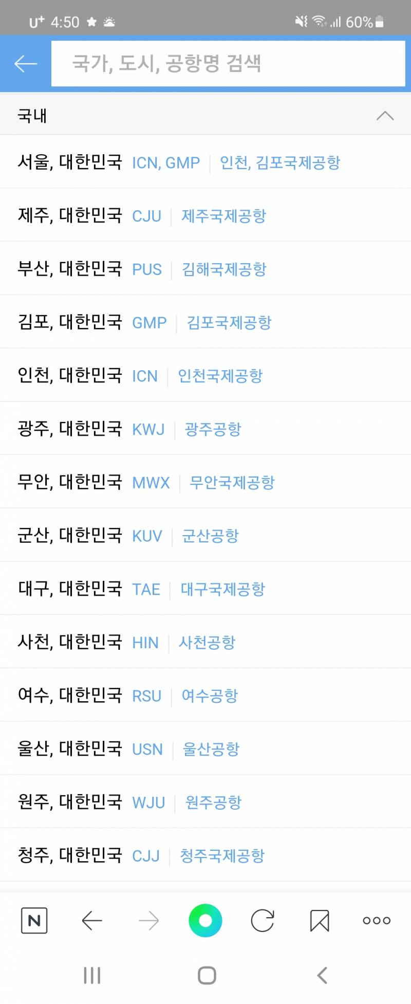 서울 사는 익들아ㅠㅠ 공항 관련... | 인스티즈