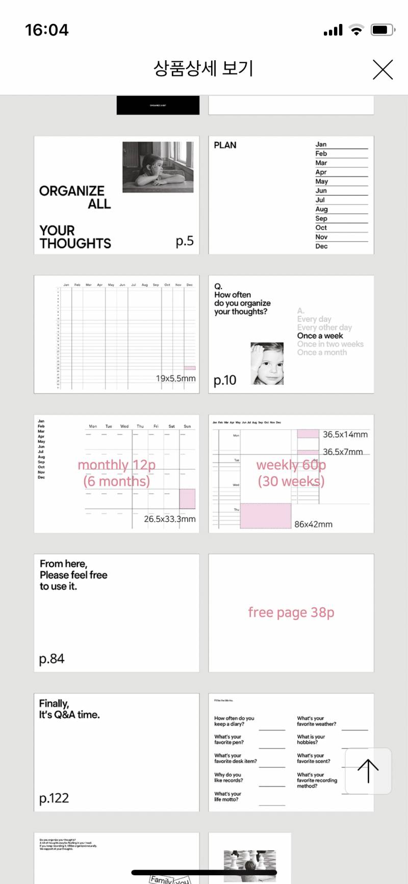 나 다이어리 좀 골라주라 ㅠㅠㅠ | 인스티즈