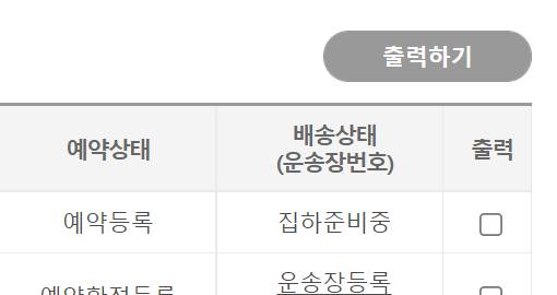 혹시 로지아이 대량택배 보내본 익 있니?? | 인스티즈