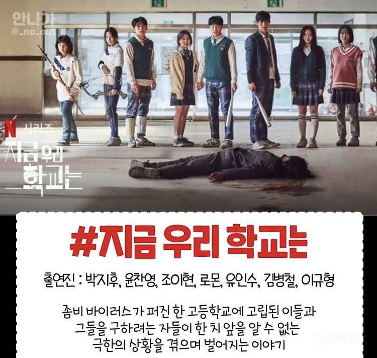 내년초 공개 확정된 넷플 시리즈들(한국드라마) | 인스티즈