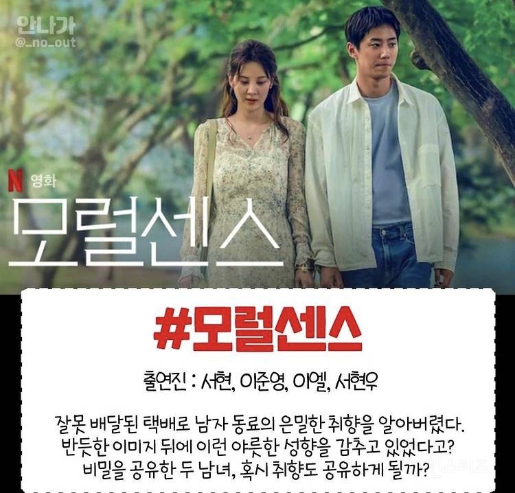 내년초 공개 확정된 넷플 시리즈들(한국드라마) | 인스티즈
