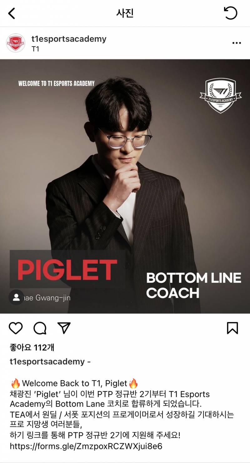 와 피글렛 티원 아카데미 들어왔대! | 인스티즈