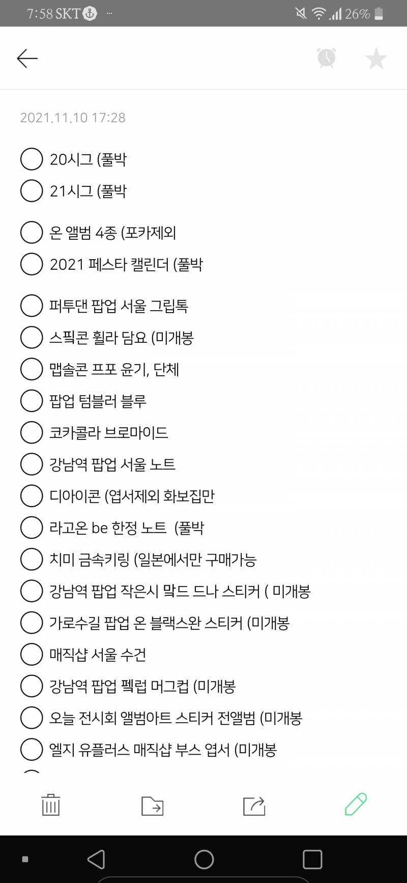 방탄소년단) 공굿 원가에 팔아요 | 인스티즈