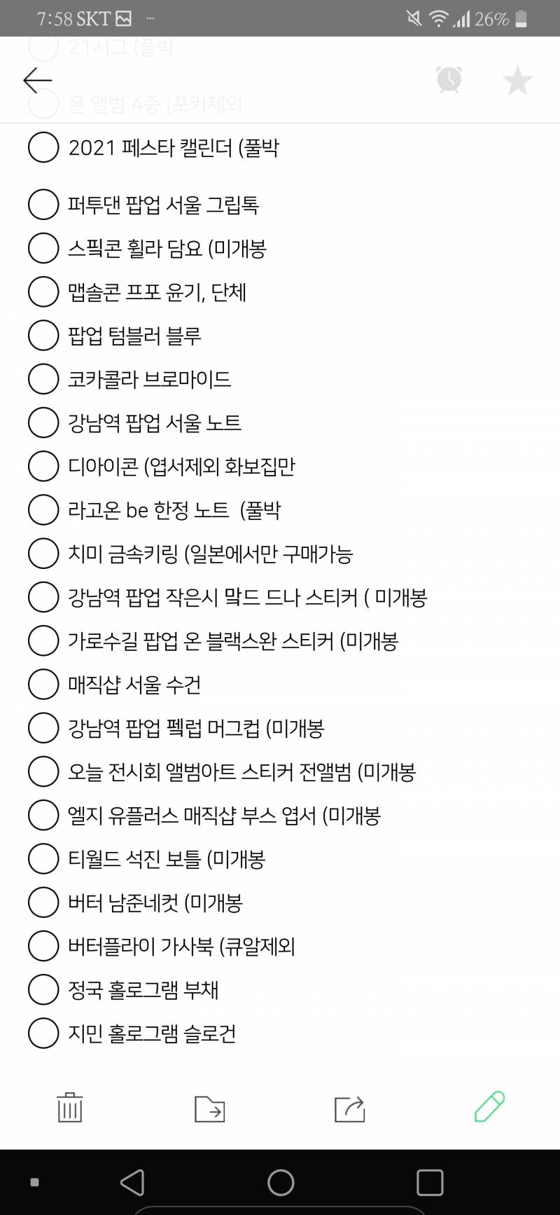 방탄소년단) 공굿 원가에 팔아요 | 인스티즈