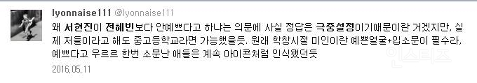 사람들이 다른 사람들의 외모를 평가함에 있어, 눈에 보이는 외면적 모습으로만 측정하지 않는다는 연구결과가 있습니다 | 인스티즈