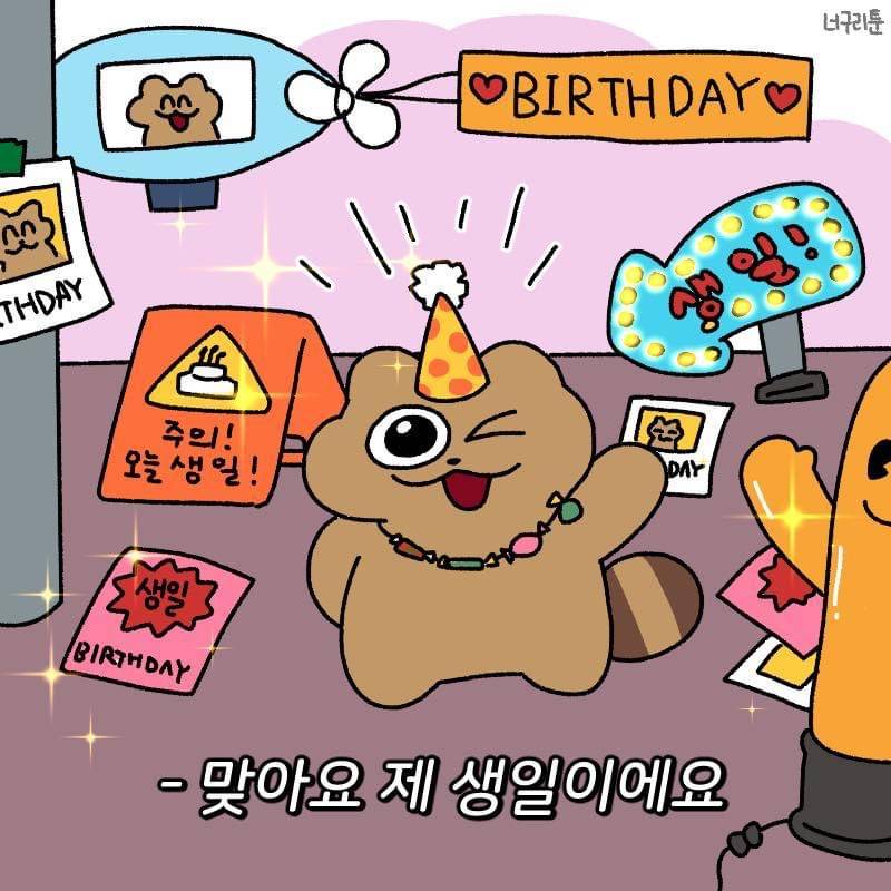 나 오늘 생일이다 ~!~!~!~!~!~!!~!~!~!~!~!! | 인스티즈