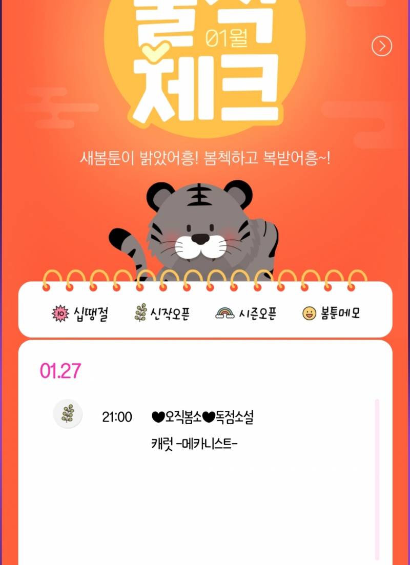 메카니스트 신작 1월에 뜨나봐 | 인스티즈