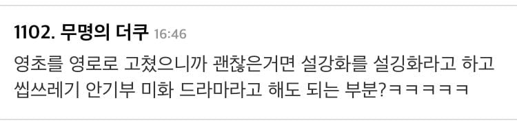 [정보/소식] JTBC가 추천해준 고소피하는 꿀팁✊ | 인스티즈