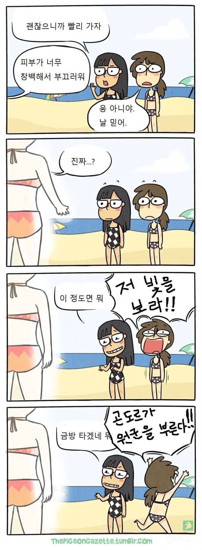 진짜 백(白)인이라고 할수있는 아일랜드 사람의 피부 | 인스티즈