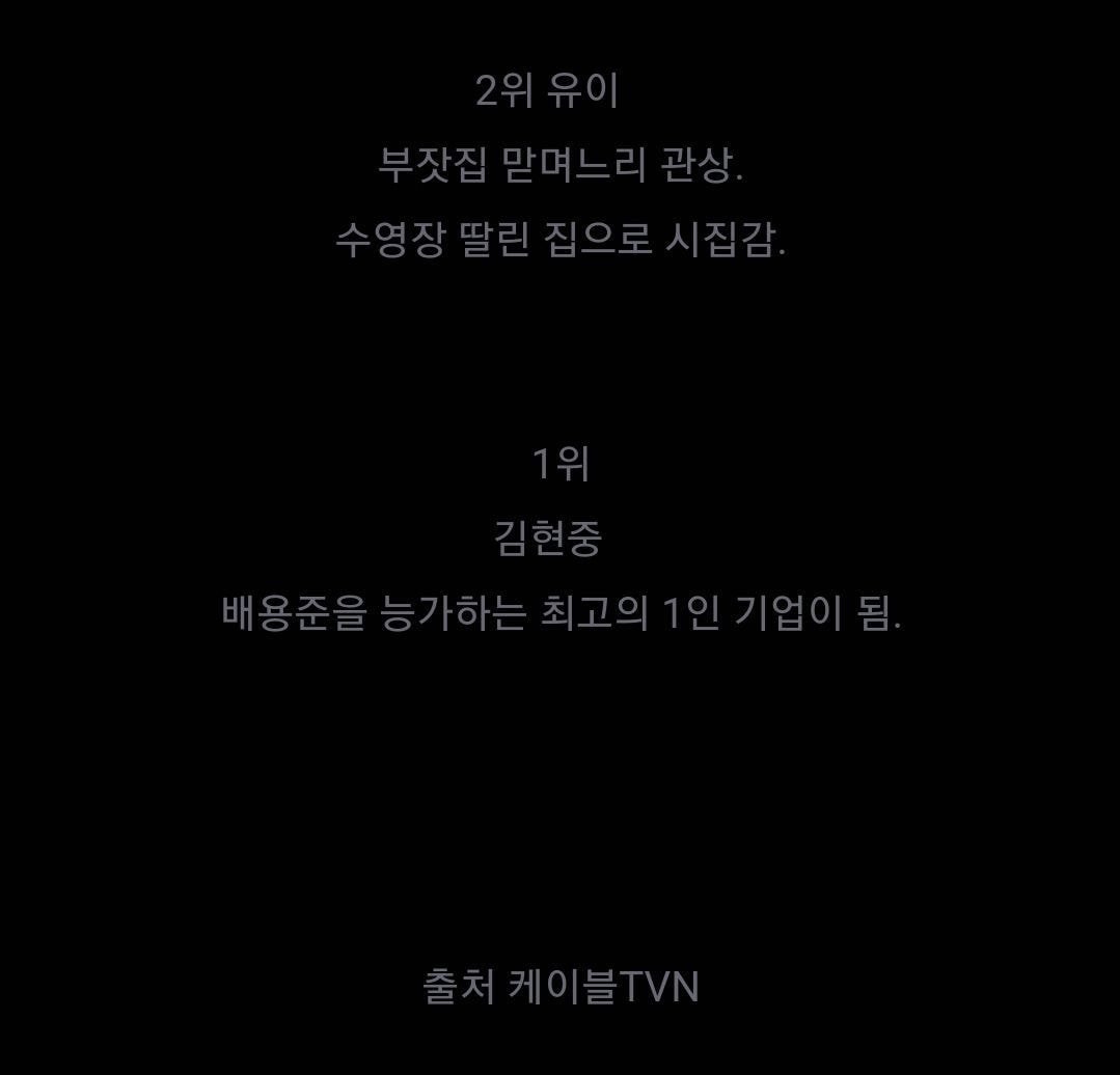 [잡담] 10년 전 Tvn이 본 아이돌 사주 탑10 - 인스티즈(Instiz)