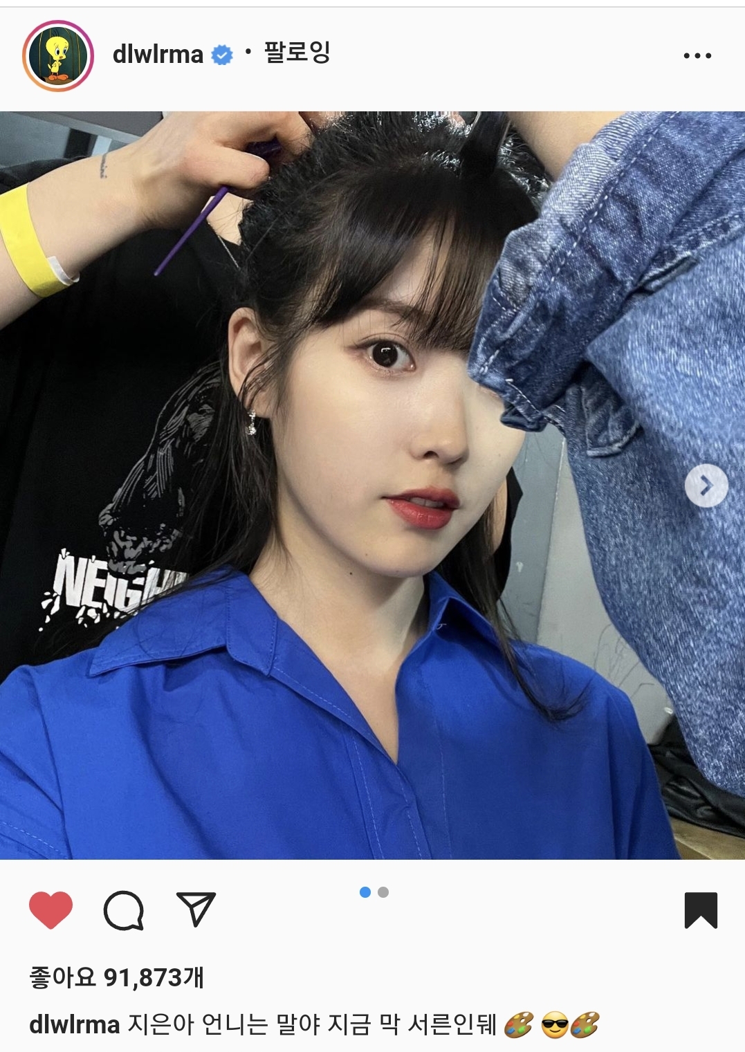 [잡담] 지은아 언니는 말야 지금 막 서른인뒈 ㅋㅋㅋㅋㅋㅋㅋㅋㅋㅋㅋㅋㅋㅋㅋㅋㅋㅋㅋ - 인스티즈(instiz) 연예 카테고리