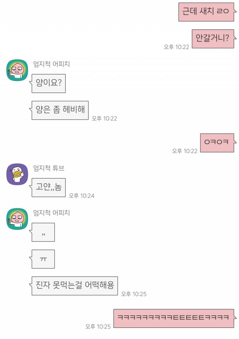 친구 자기 양고기 안먹는다고 모임 빠진다니까 - 인스티즈(instiz) 일상 카테고리