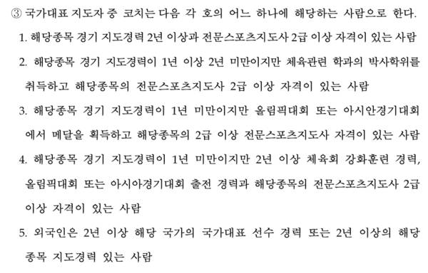 [정보/소식] '이승엽·박찬호, 대표팀 감독 못한다' 왜? "AG부터 야구협회 규정 적용” | 인스티즈