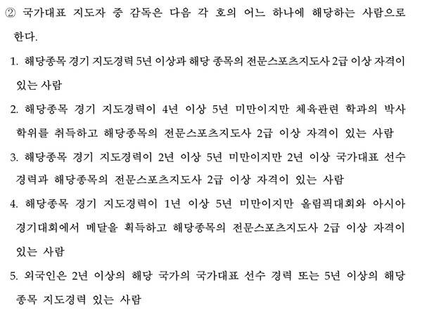 [정보/소식] '이승엽·박찬호, 대표팀 감독 못한다' 왜? "AG부터 야구협회 규정 적용” | 인스티즈