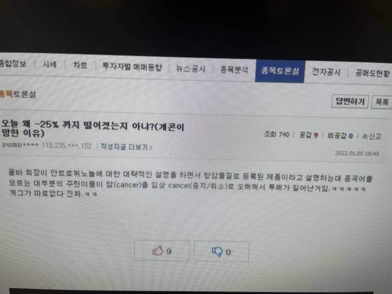[국내주식] 오늘 한국비앤씨가 개잡주코인무빙친 이유.txt | 인스티즈