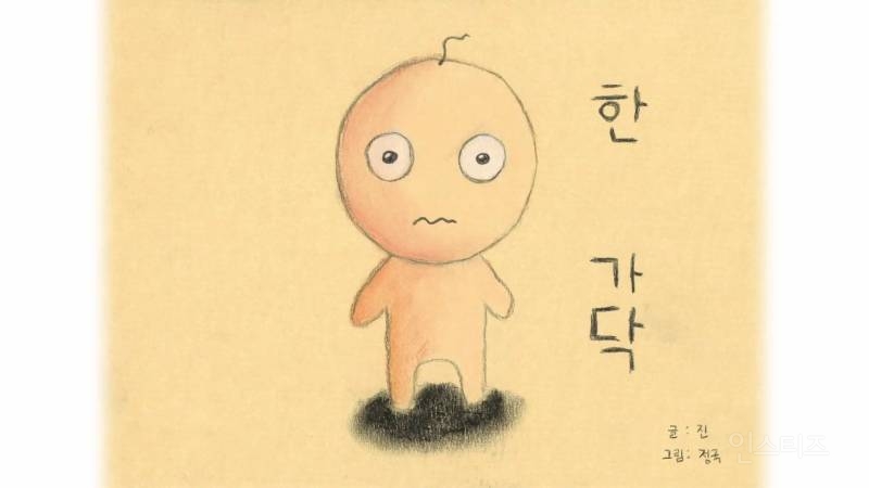 방탄소년단 정국이 그린 그림 | 인스티즈