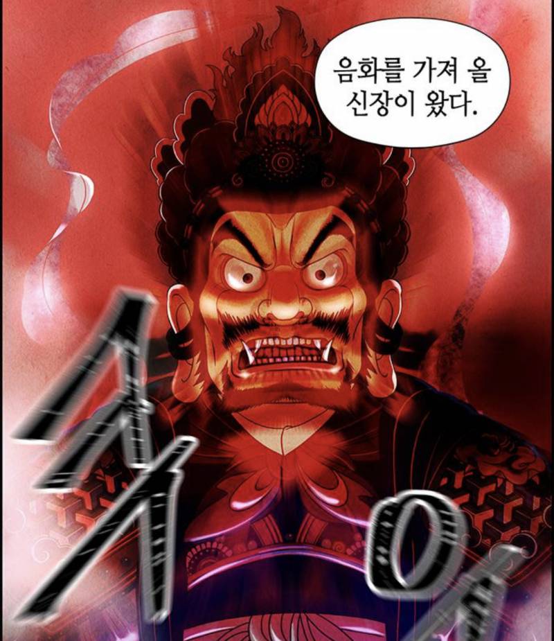 이거 일본 신 아니야?? (도깨비같은 그림주의) - 인스티즈(instiz) 일상 카테고리