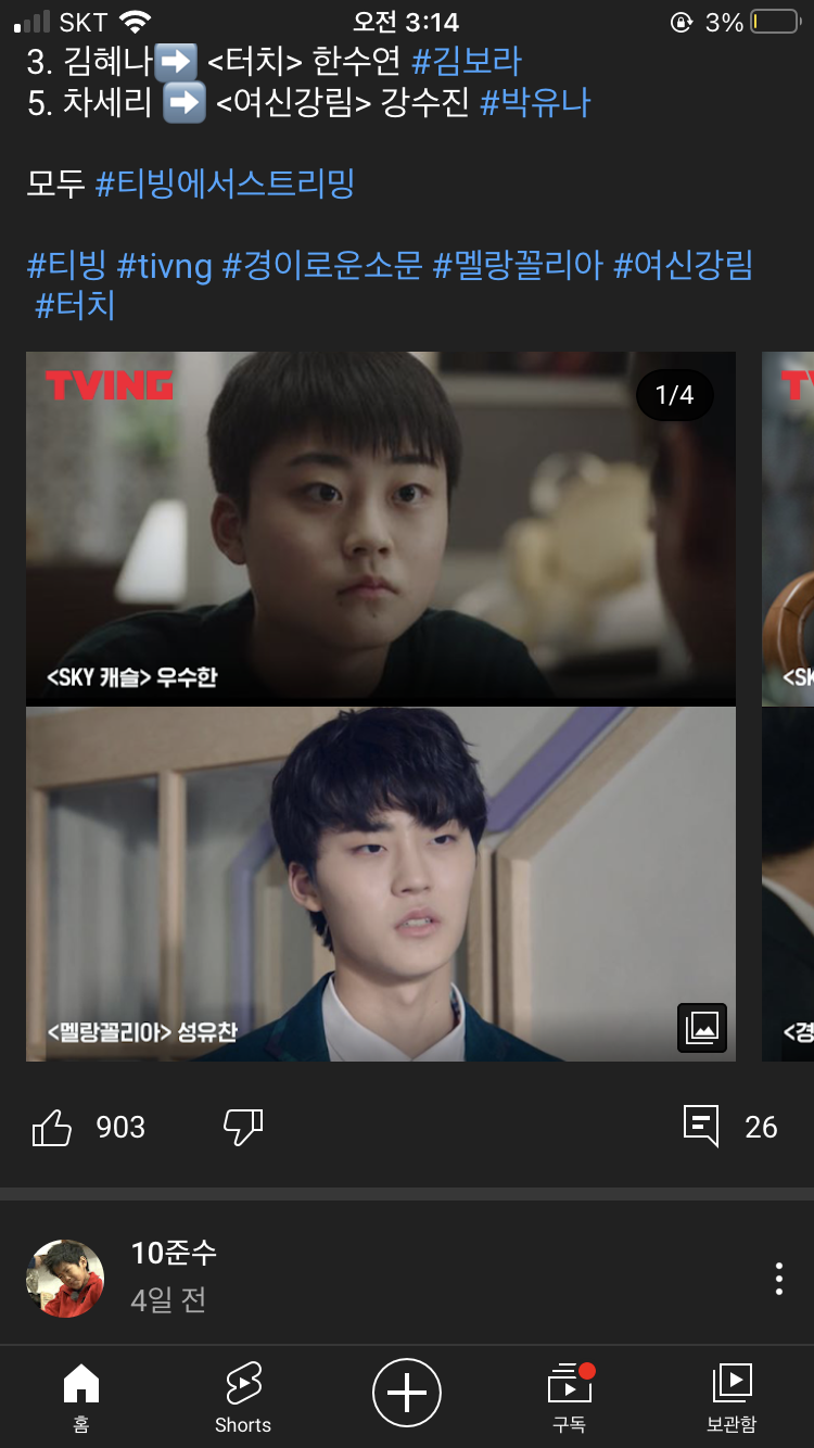 [잡담] 와 스캐 수한이 많이 컸다 - 인스티즈(instiz) 드영배 카테고리