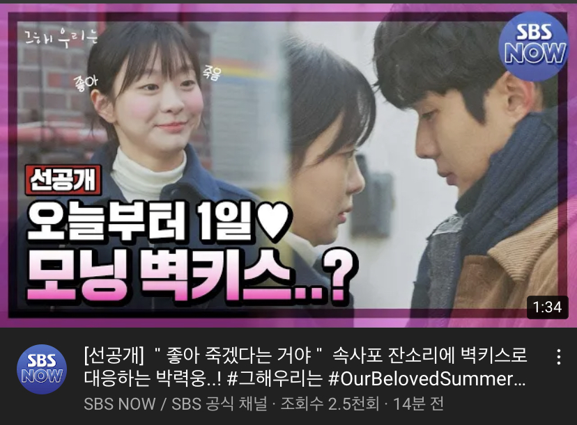 [잡담] 그해울 선공개 썸네일 뭐얔ㅋㅋㅋㅋㅋㅋ - 인스티즈(instiz) [잡담] 그해울 선공개 썸네일 뭐얔ㅋㅋㅋㅋㅋㅋ