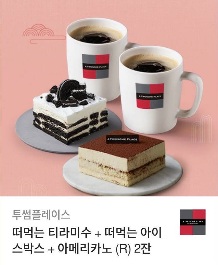 투썸 케익2/커피2 기프티콘 20400-&gt;16500 | 인스티즈