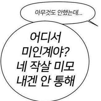 이거 무슨 웹툰이야???? | 인스티즈