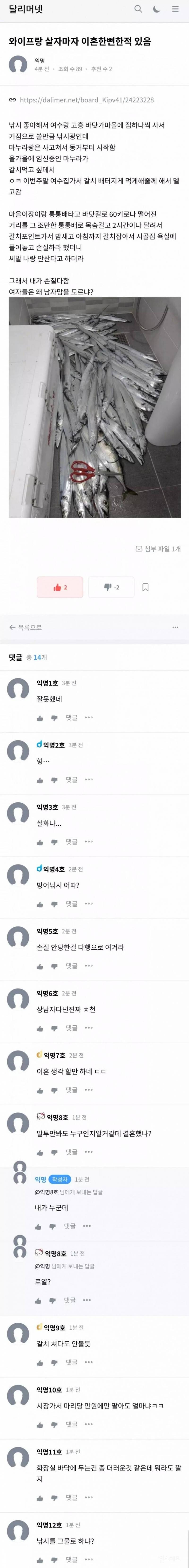 와이프랑 살자마자 이혼할뻔 했음. 여자는 왜 남자 맘을 모르냐?? | 인스티즈