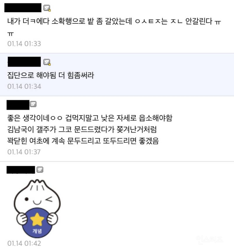 민주당 당직자들이 여초커뮤에 글쓰는 패턴 | 인스티즈