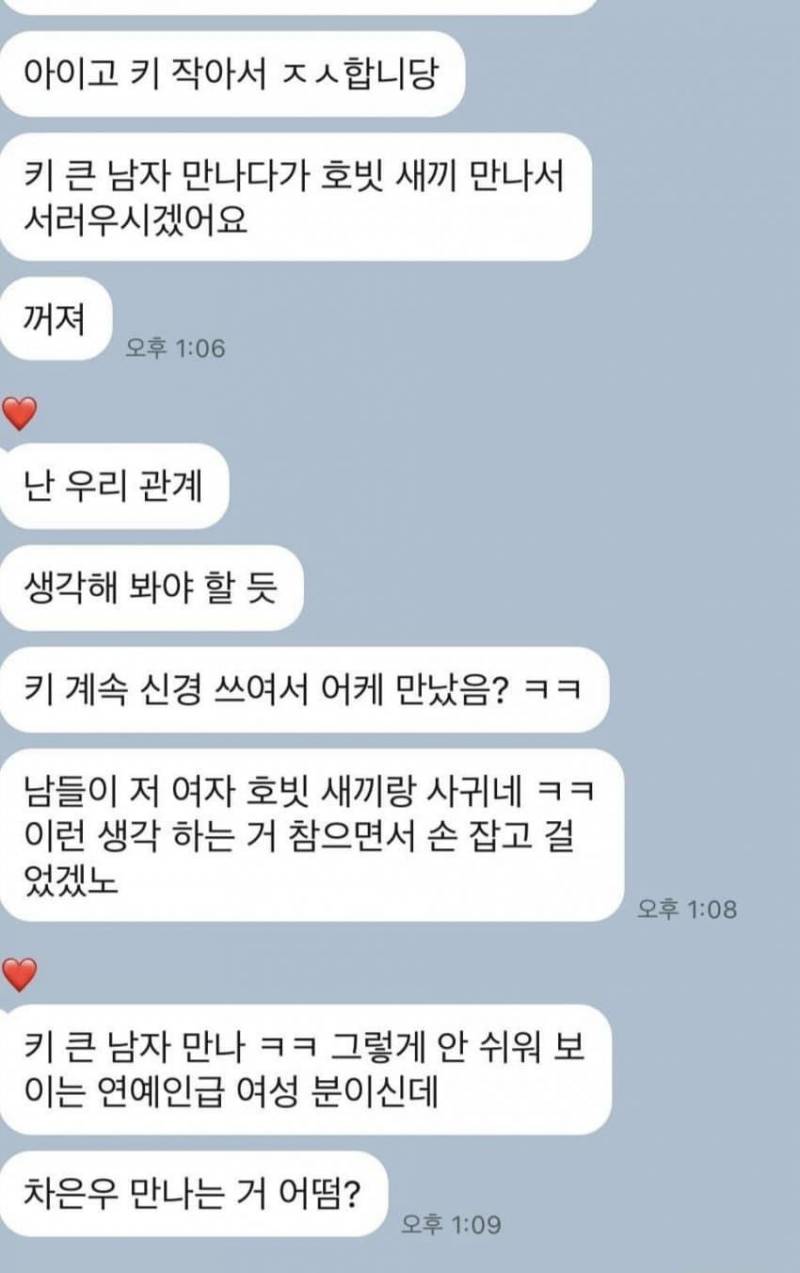 이거 카톡 대화내용인데 오른쪽이 뭐라했는지 진짜 궁금하다 | 인스티즈