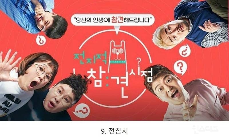 내 최애 밥친구 프로그램은? | 인스티즈