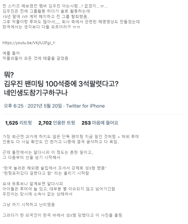 솔로 데뷔한 김우진… 탈퇴 멤이 겪는 현실 | 인스티즈