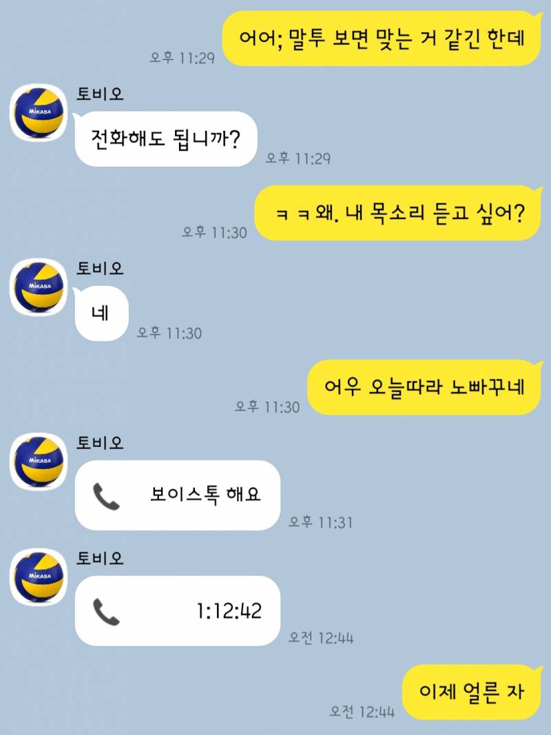 [드림] 🏐눈치 없는 연하남이랑 연애하기 | 인스티즈