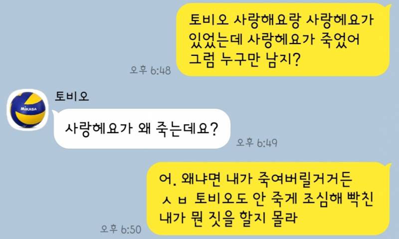 [드림] 🏐눈치 없는 연하남이랑 연애하기 | 인스티즈