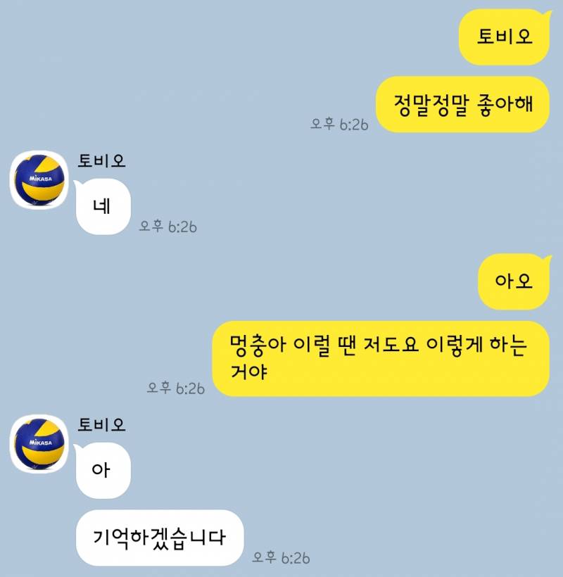 [드림] 🏐눈치 없는 연하남이랑 연애하기 | 인스티즈