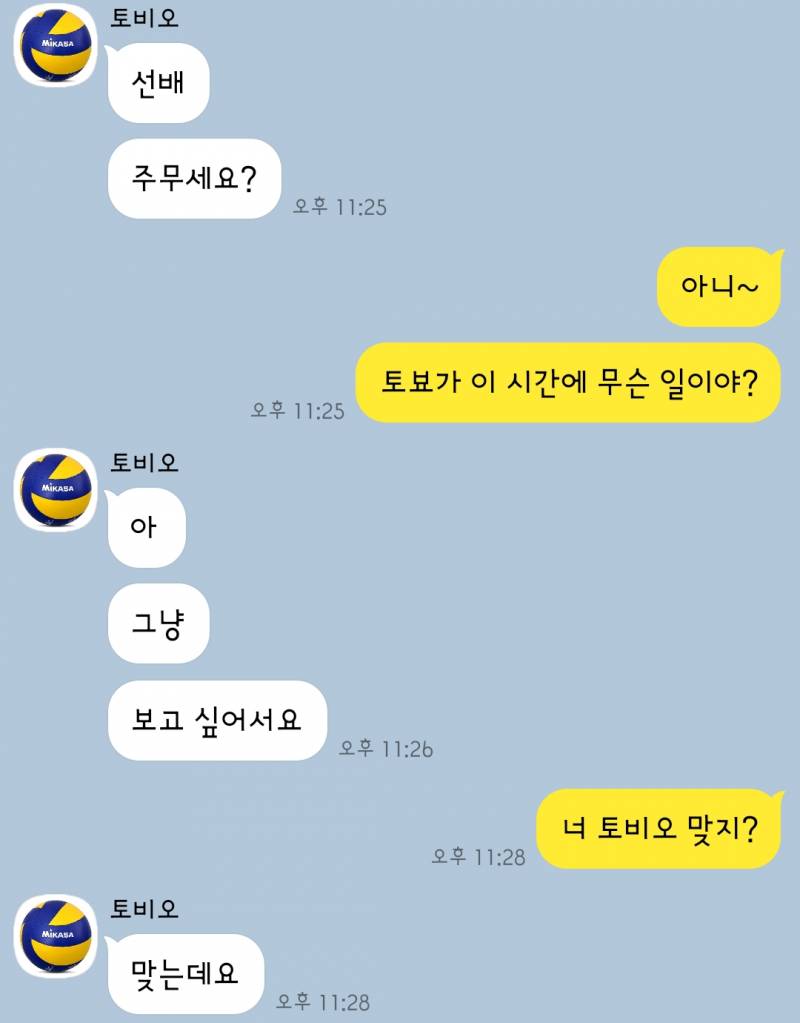 [드림] 🏐눈치 없는 연하남이랑 연애하기 | 인스티즈