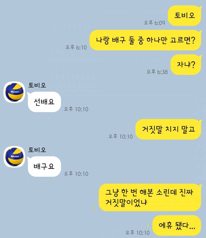 [드림] 🏐눈치 없는 연하남이랑 연애하기 | 인스티즈