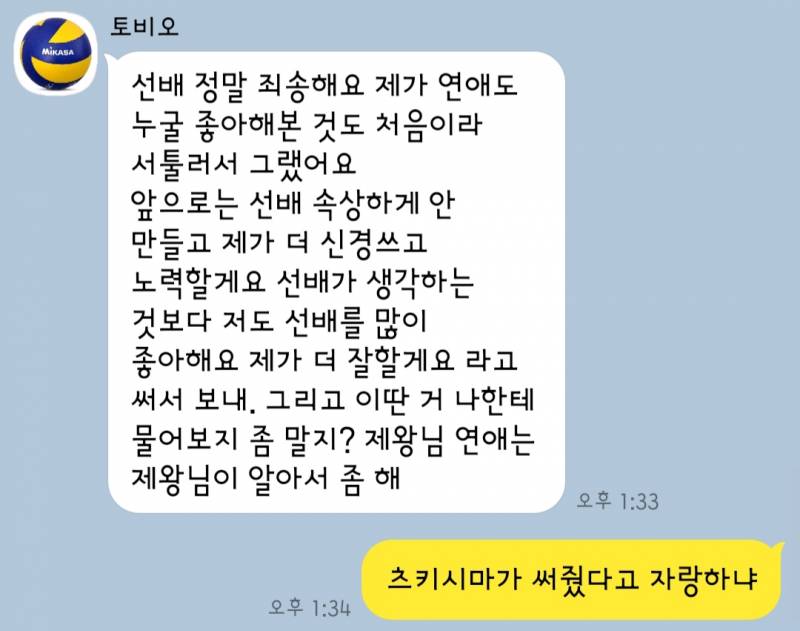 [드림] 🏐눈치 없는 연하남이랑 연애하기 | 인스티즈