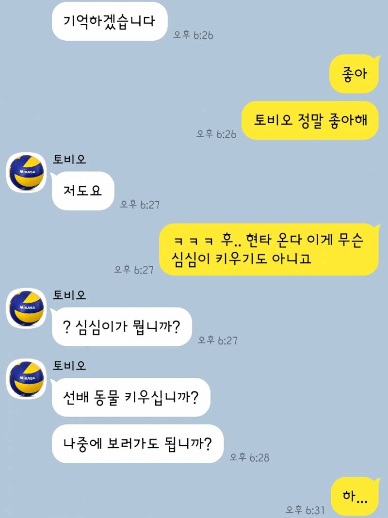 [드림] 🏐눈치 없는 연하남이랑 연애하기 | 인스티즈