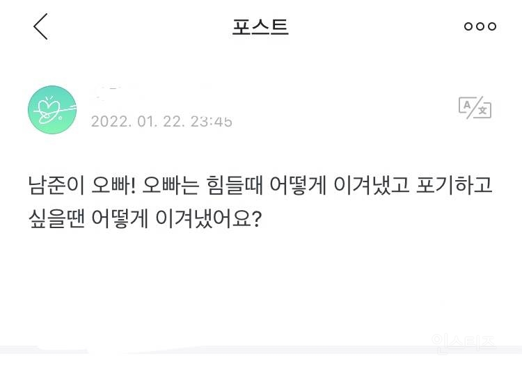 방탄소년단 RM "어차피 태어남이라는건 고통인 것 같아여” | 인스티즈