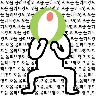 인스타와 트위터의 차이 (곽동연, 올리브영) | 인스티즈
