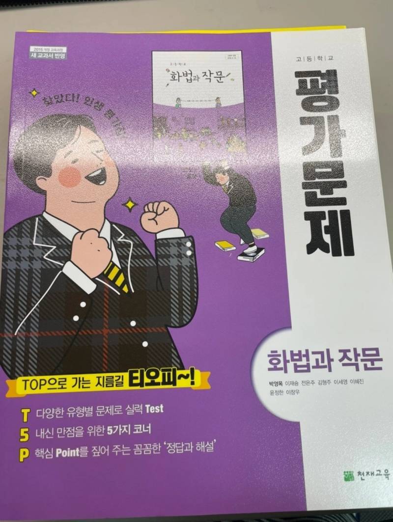 고등 국어 새책 문제집들 판매합니다 | 인스티즈