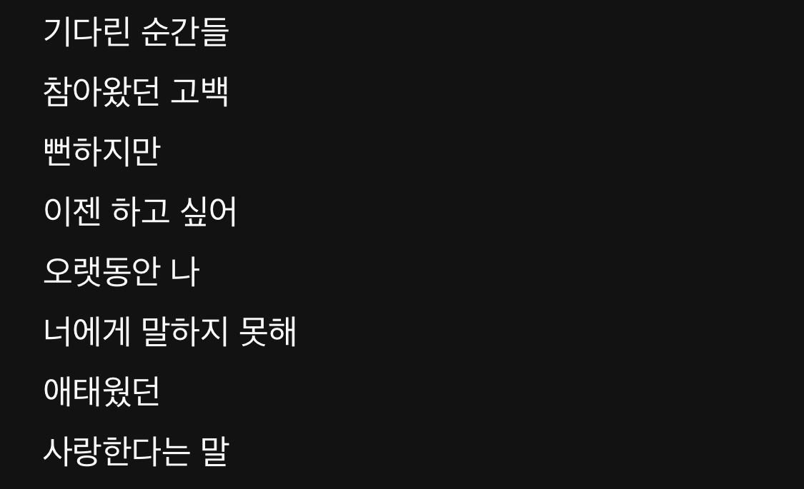 [잡담] 그해우리는 Ost 가사 - 인스티즈(Instiz) 드영배 카테고리