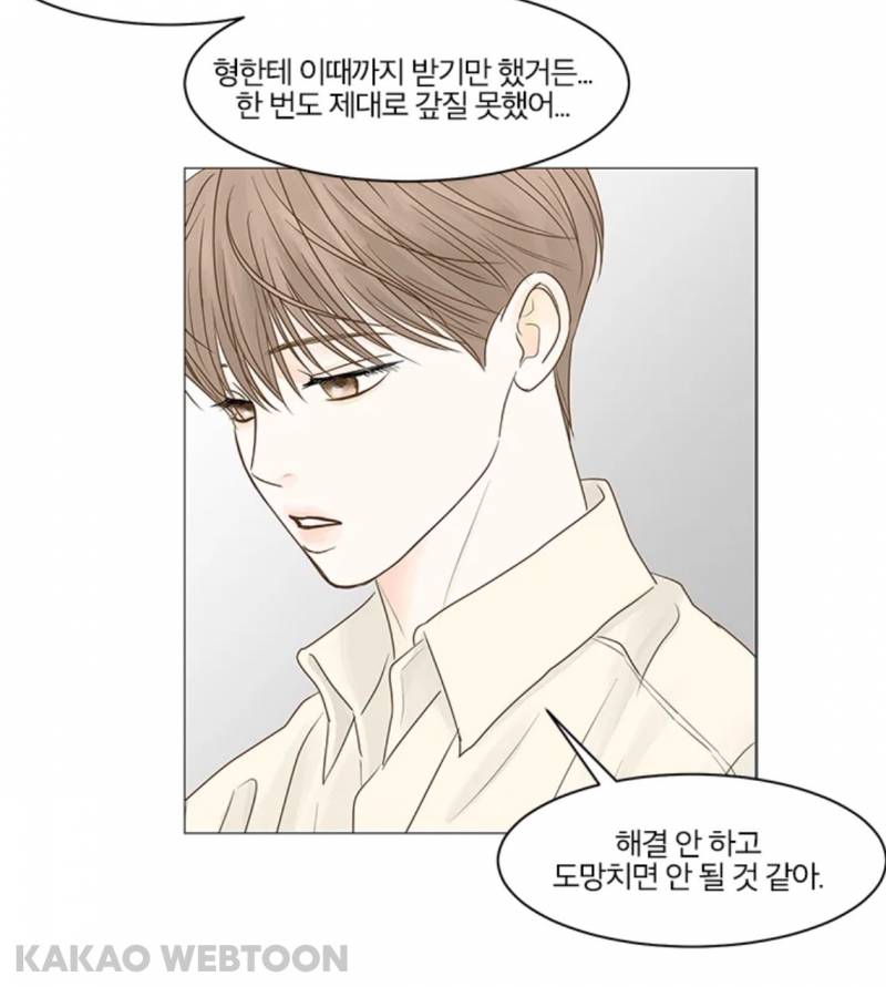 ㄱ 다온맘들아 오늘꺼 보다가 현재시점이었던걸로 돌아가봐 - 인스티즈(instiz) BL웹툰 카테고리