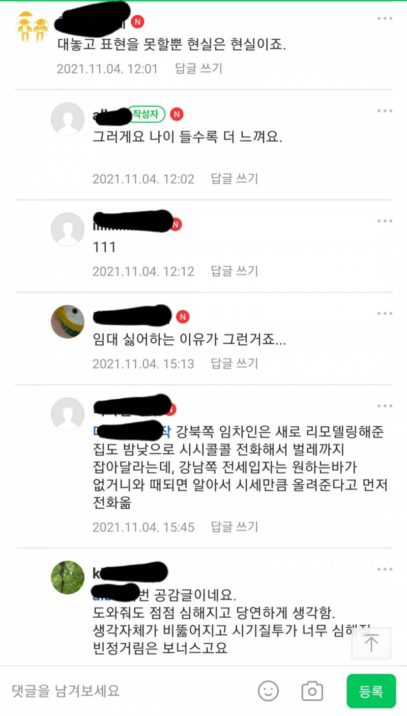 가난한 사람은 피하라는 글을 보고 .jpg | 인스티즈