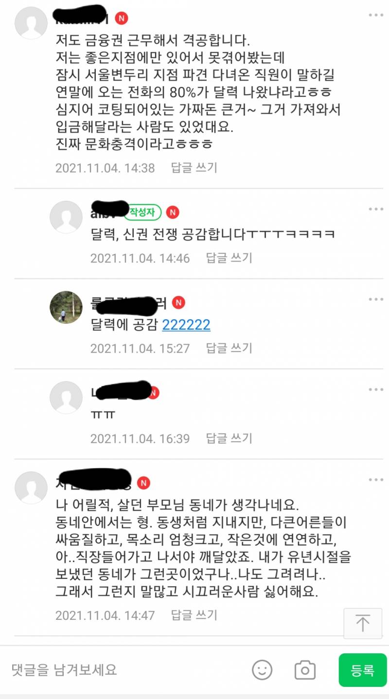 가난한 사람은 피하라는 글을 보고 .jpg | 인스티즈