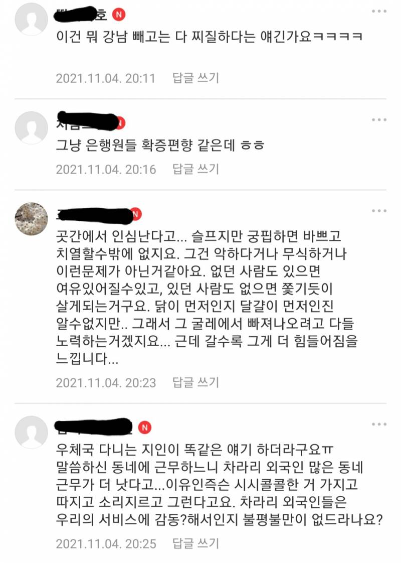 가난한 사람은 피하라는 글을 보고 .jpg | 인스티즈