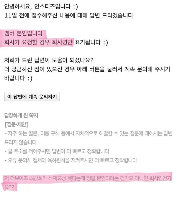 [마플] 최 찬 희가 ㄷㅂㅇㅈ 누구야 뭔 글이였길래 자기가 삭제... [마플] 최 찬 희가 ㄷㅂㅇㅈ 누구야 뭔 글이였길래 자기가 삭제 요청했대