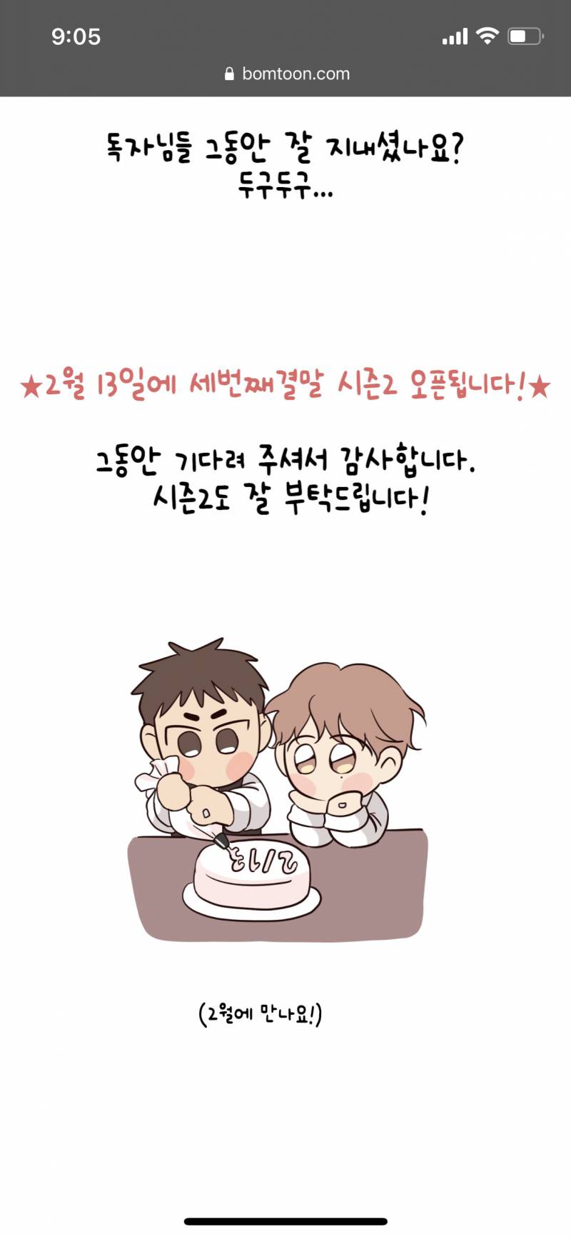 ㄱ얘들아 세결 드디어 온다!!!!!! | 인스티즈